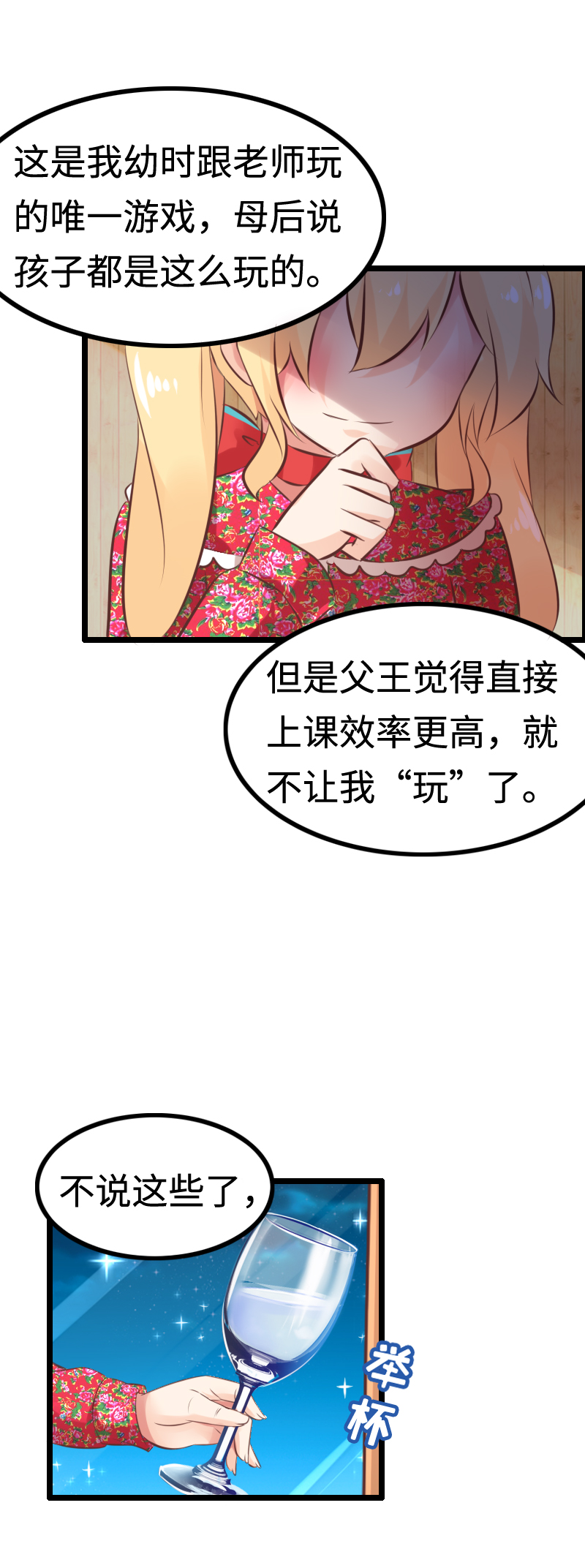 11.酒后福利？-第11话