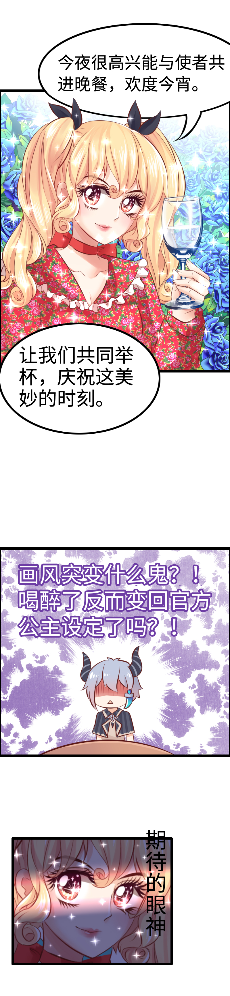 11.酒后福利？-第11话