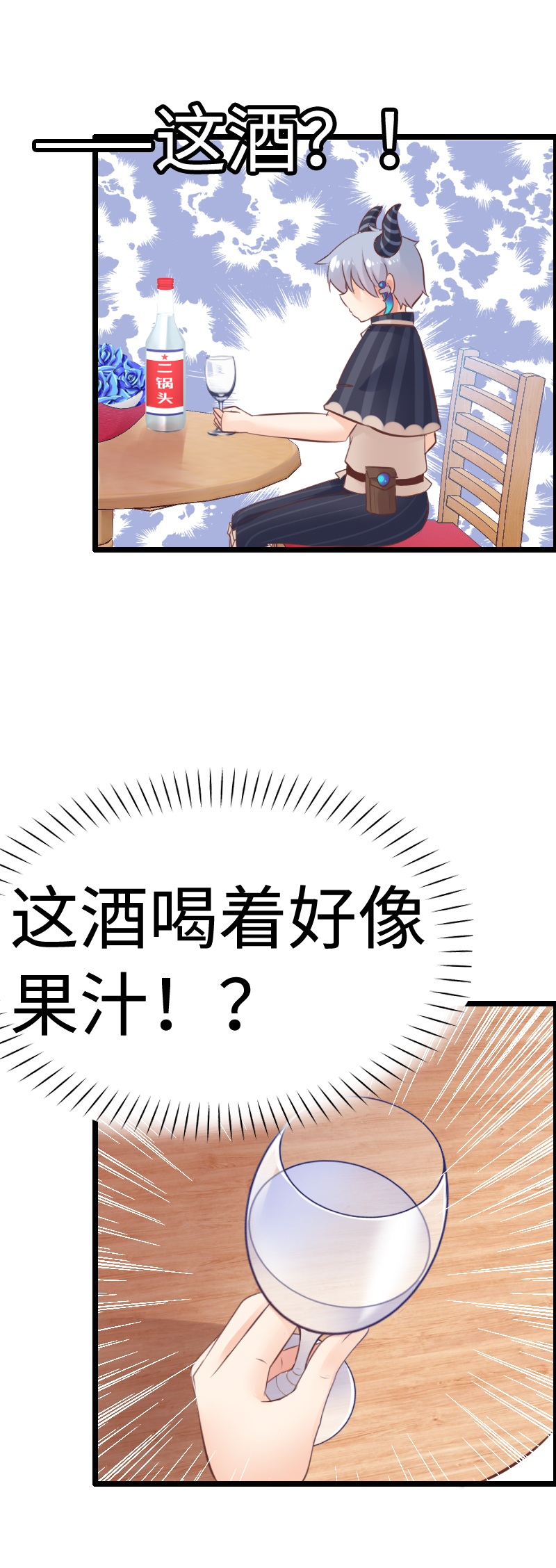 11.酒后福利？-第11话