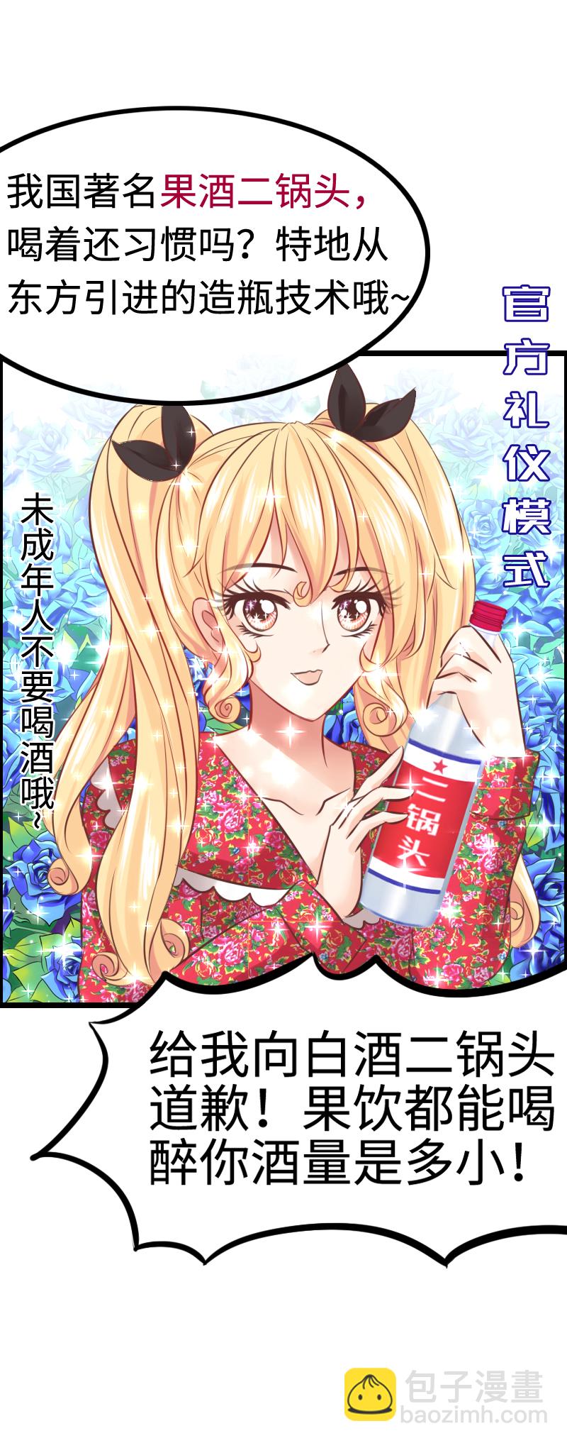 11.酒后福利？-第11话