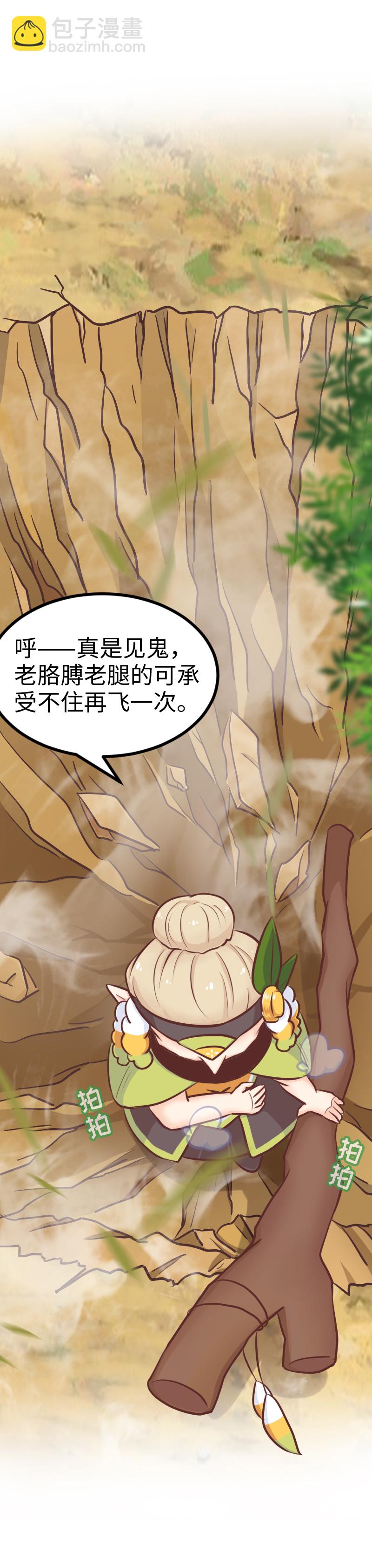 96.闭环形成-第101话