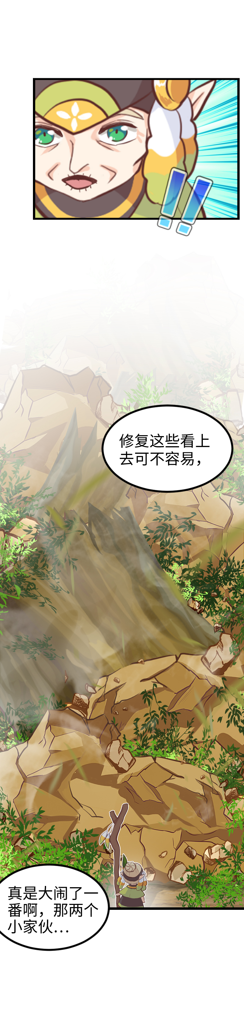 96.闭环形成-第101话