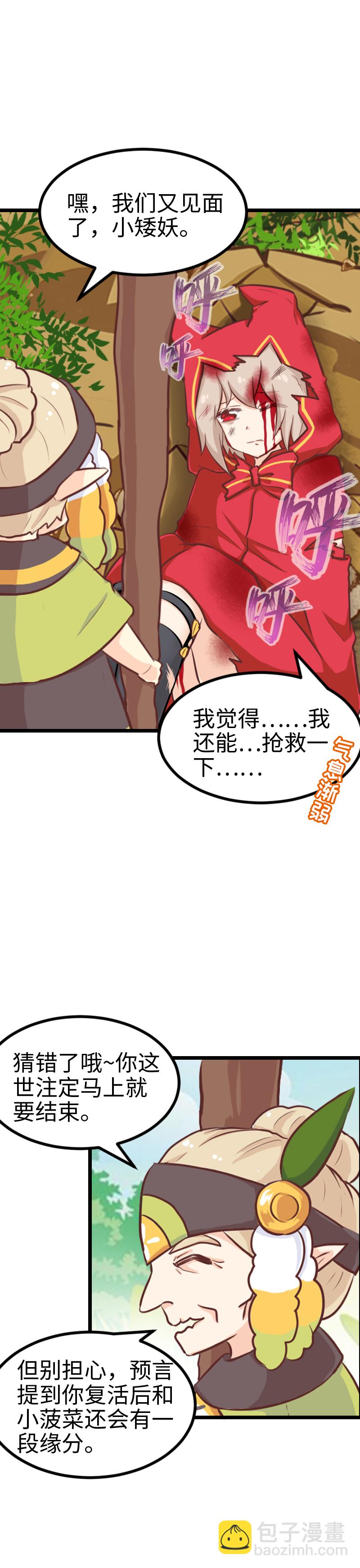 96.闭环形成-第101话