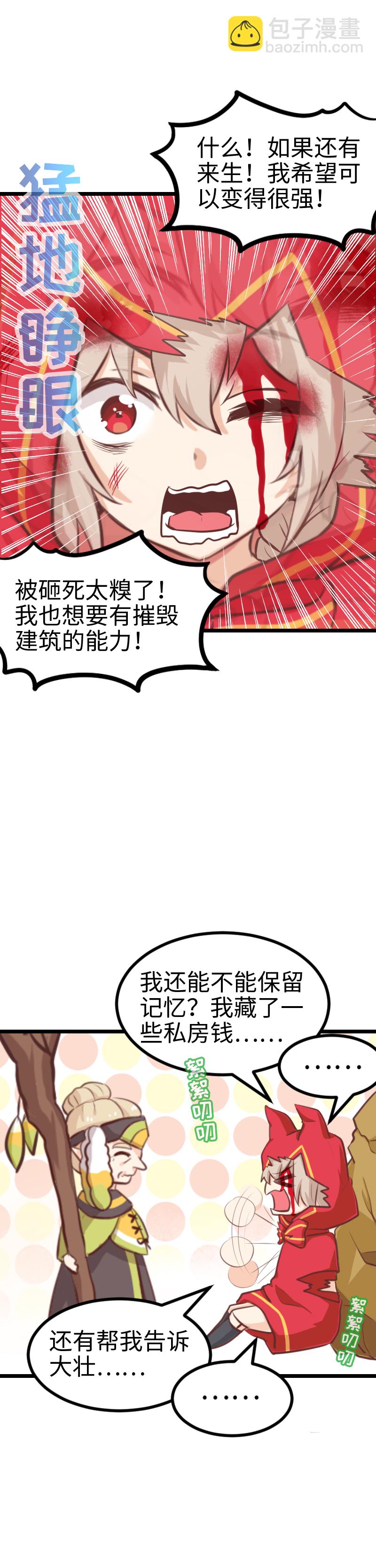 96.闭环形成-第101话