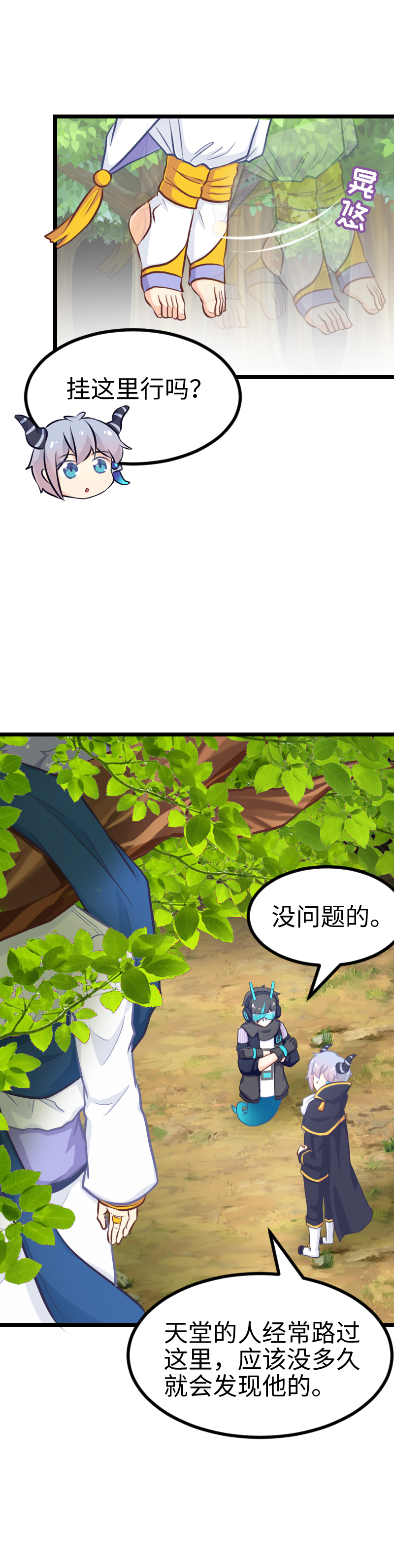96.闭环形成-第101话