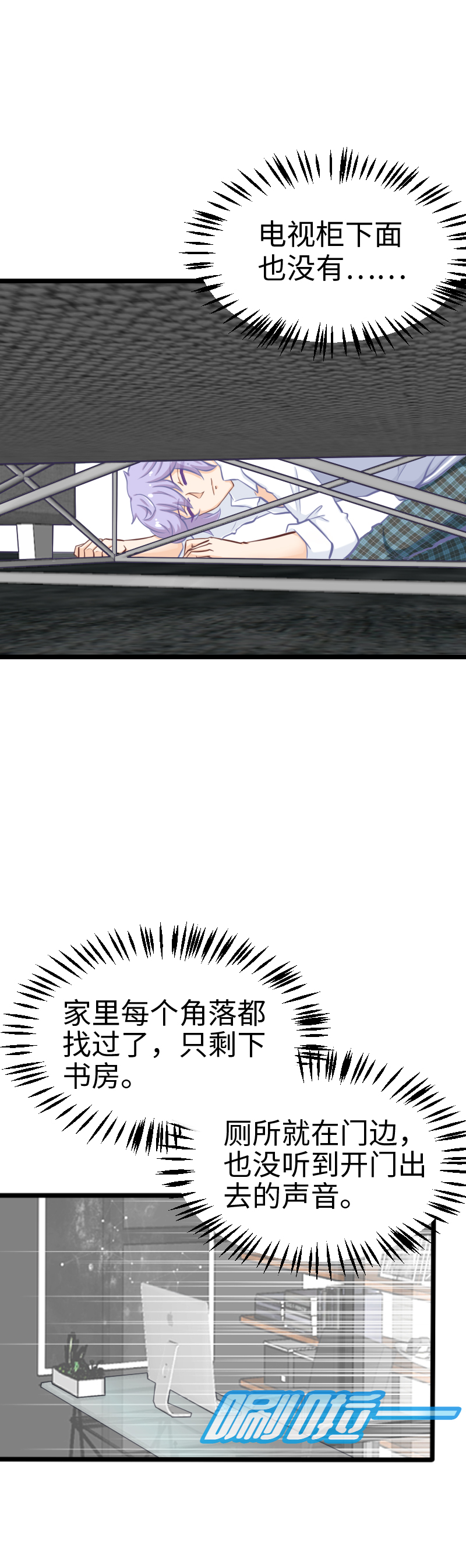 96.闭环形成-第101话