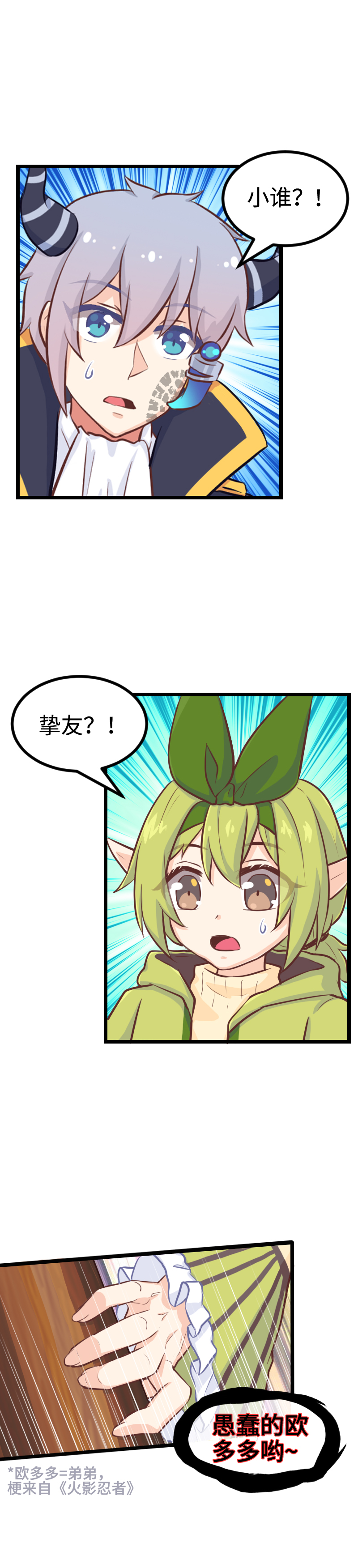 98.最遥远的距离-第103话