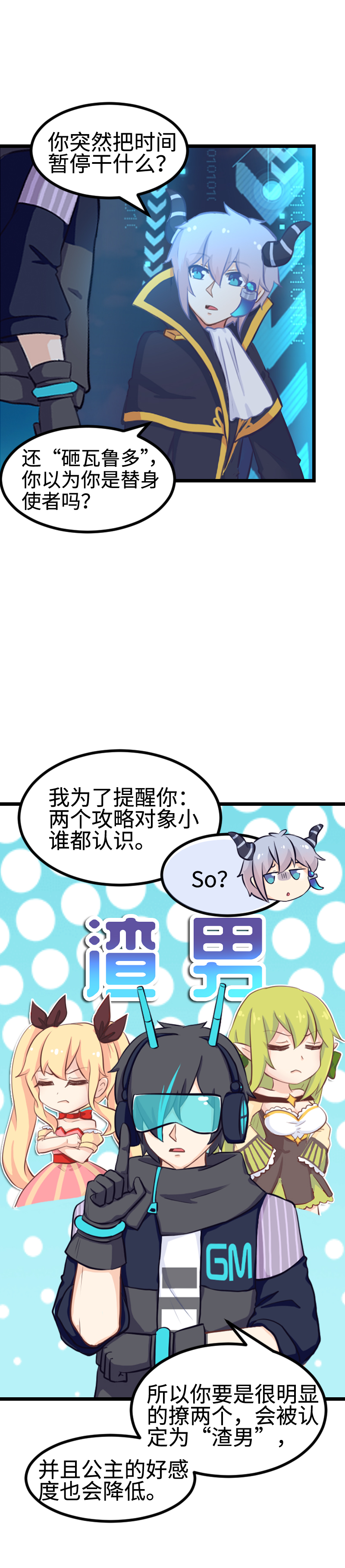 98.最遥远的距离-第103话