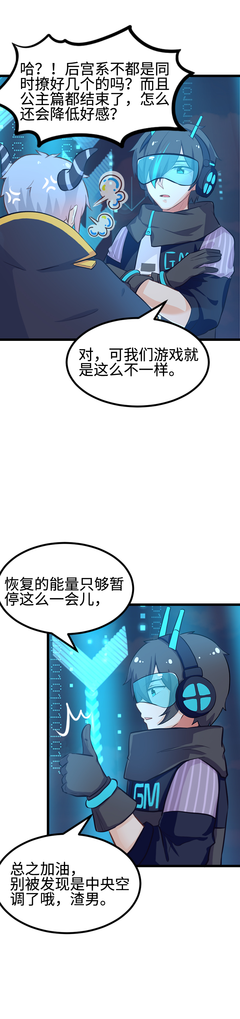 98.最遥远的距离-第103话