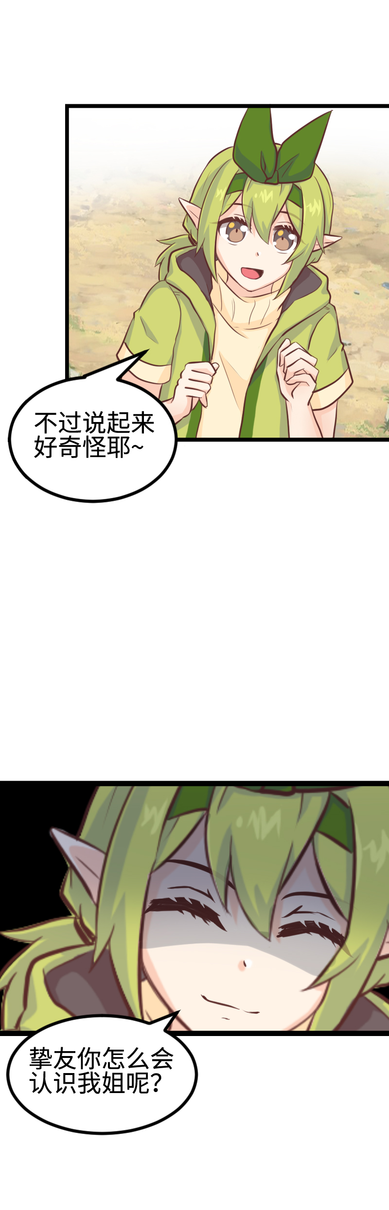 98.最遥远的距离-第103话