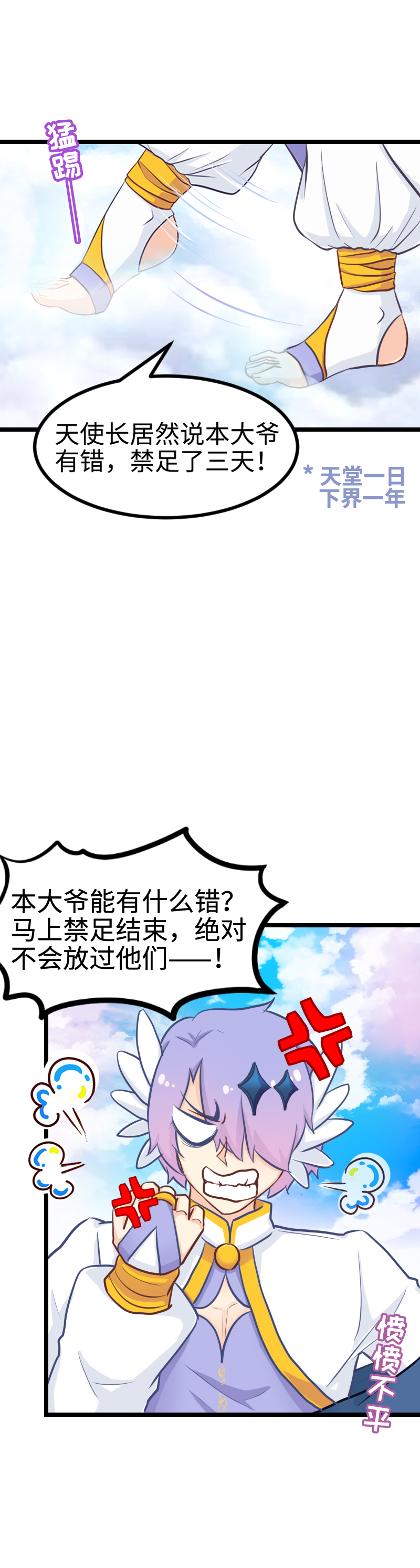 98.最遥远的距离-第103话