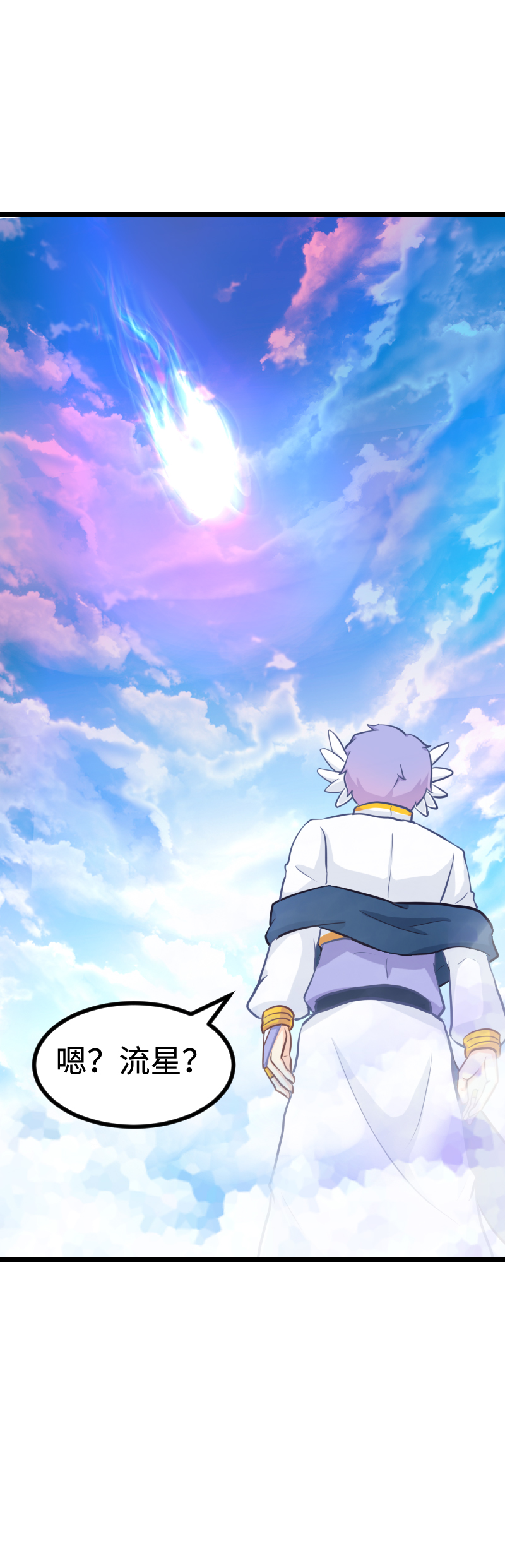 98.最遥远的距离-第103话