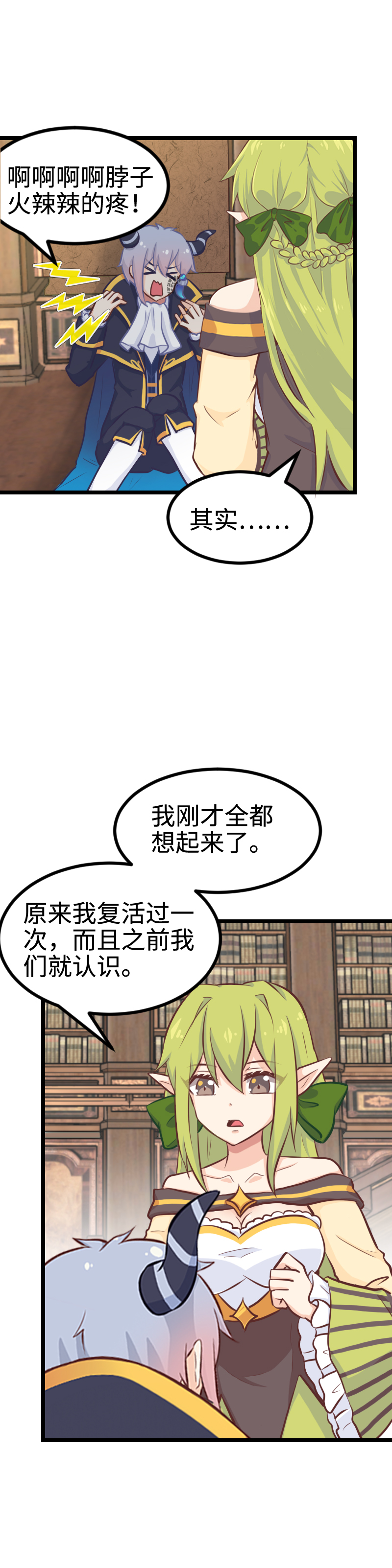 98.最遥远的距离-第103话
