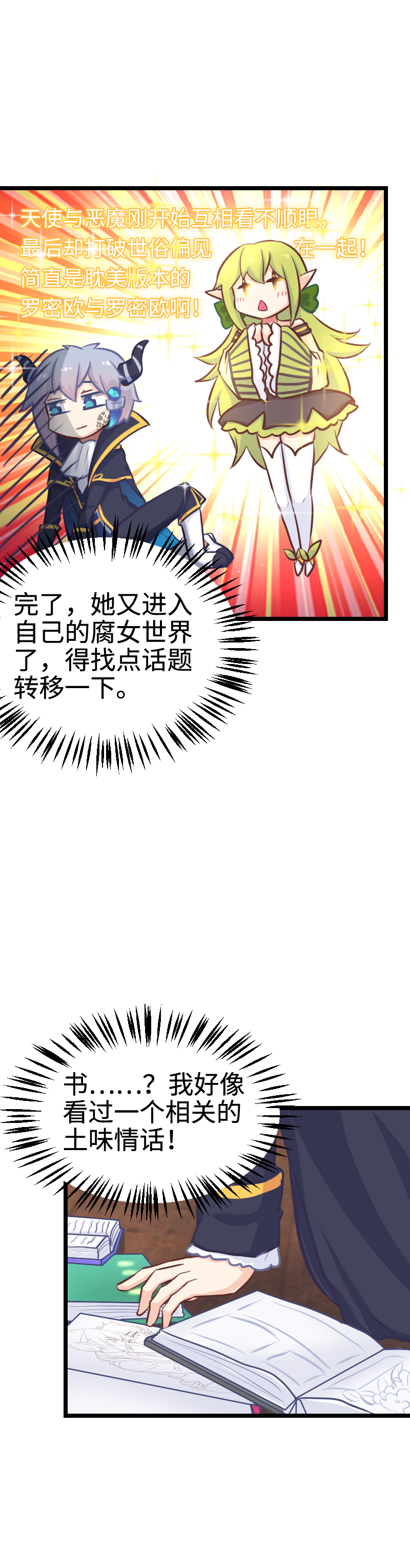 98.最遥远的距离-第103话