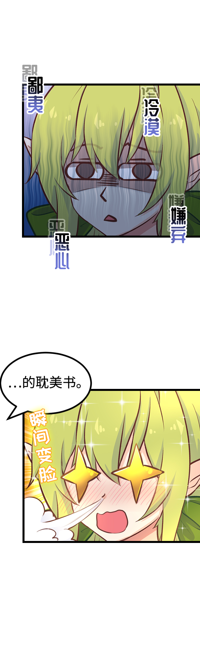 98.最遥远的距离-第103话