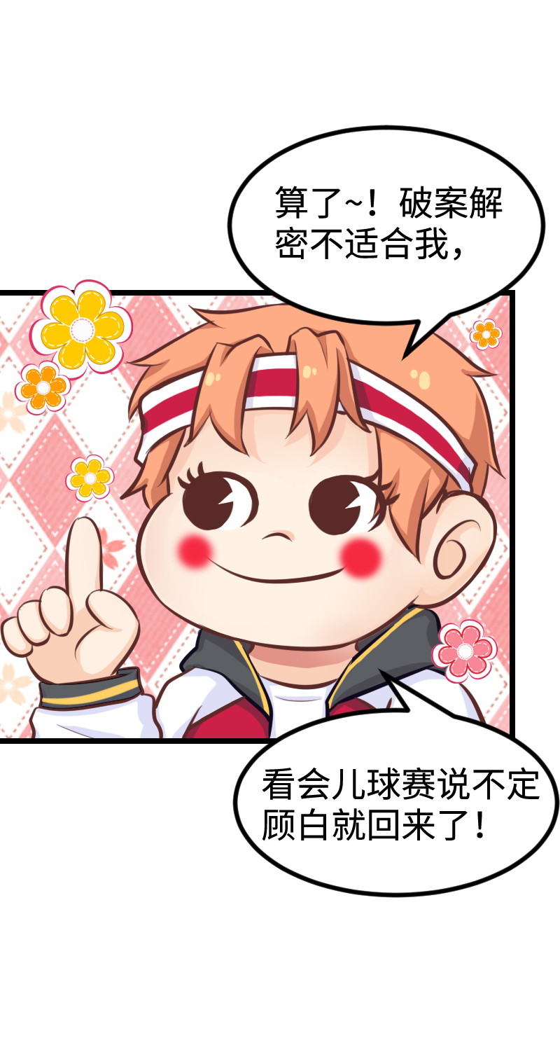 100.事态恶化-第105话