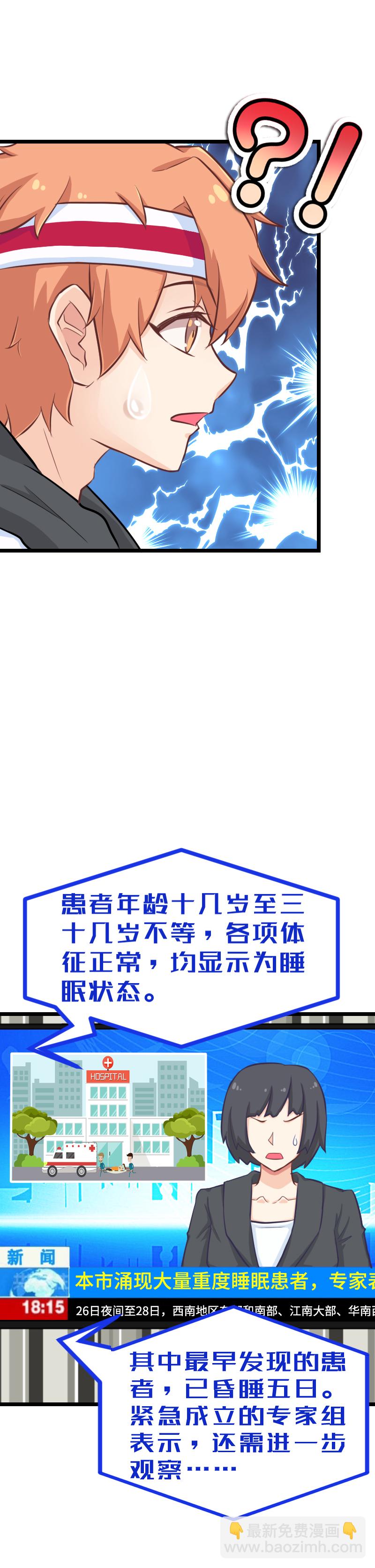 100.事态恶化-第105话