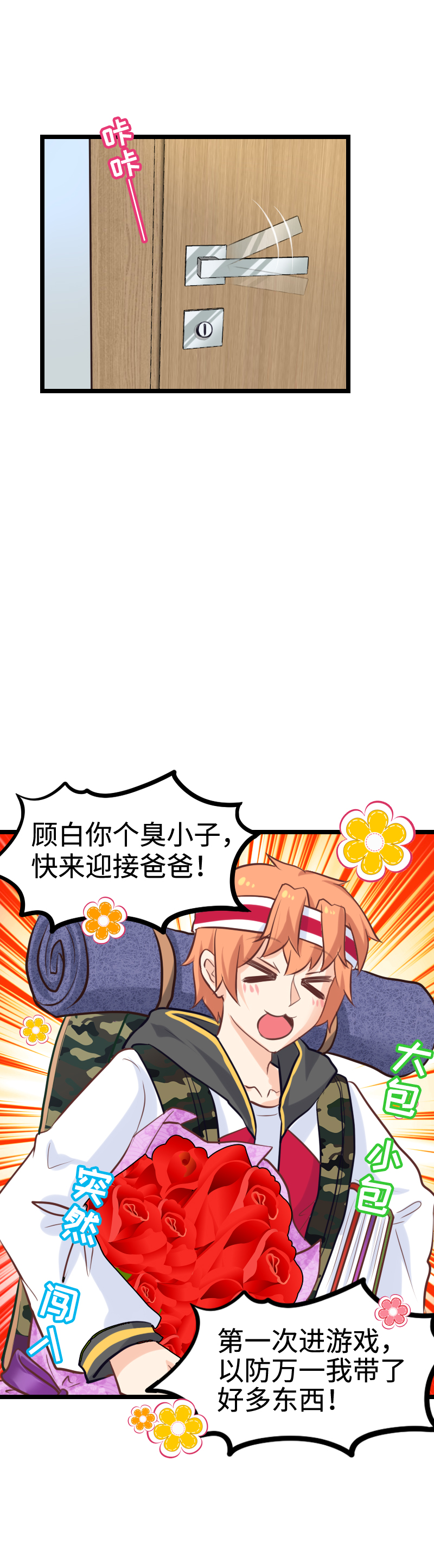 100.事态恶化-第105话