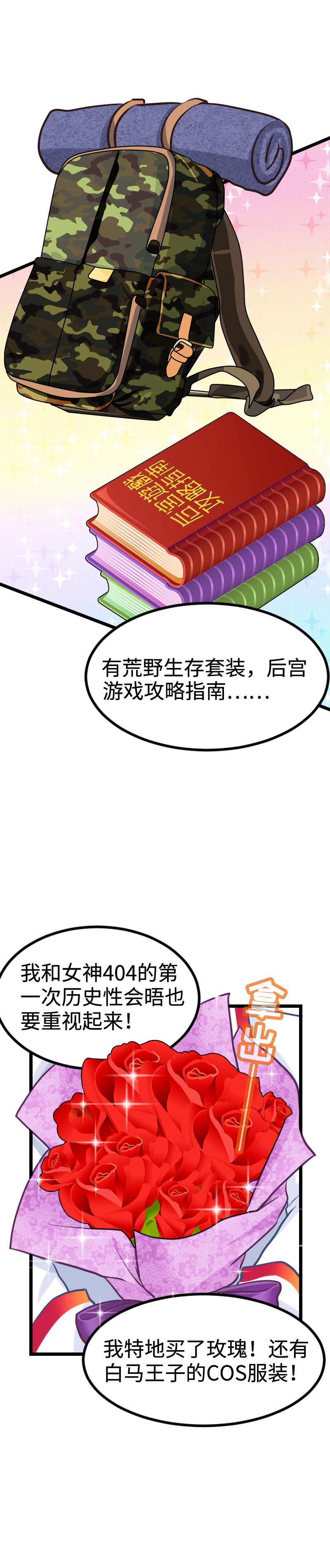 100.事态恶化-第105话