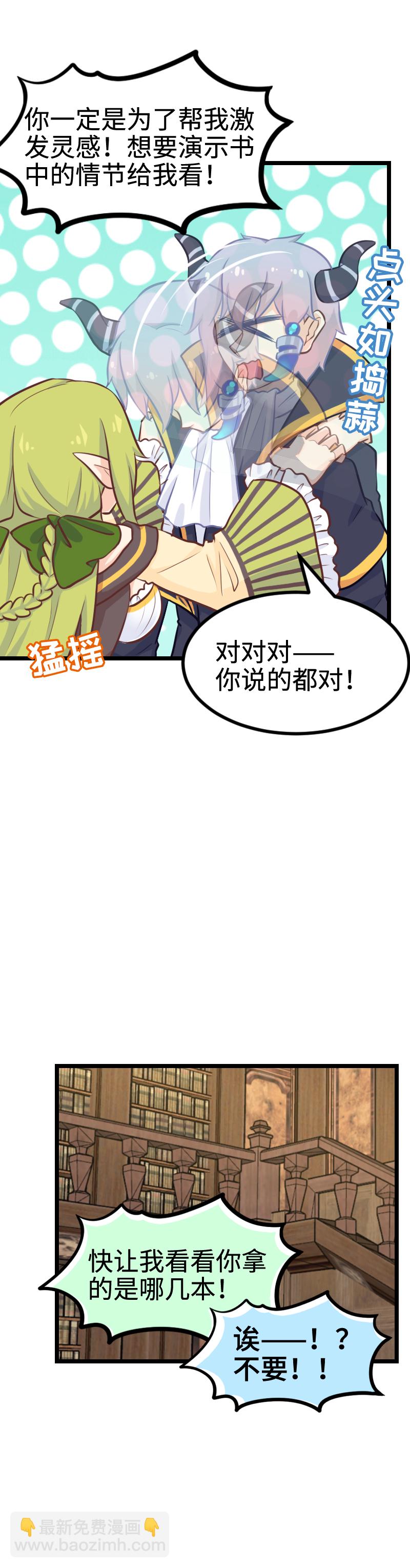 101.口味还挺重-第107话