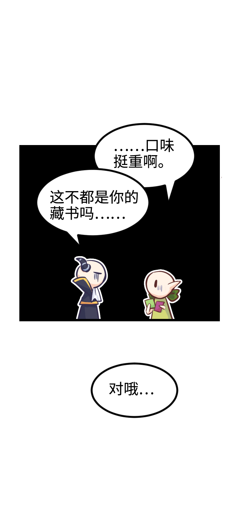 101.口味还挺重-第107话