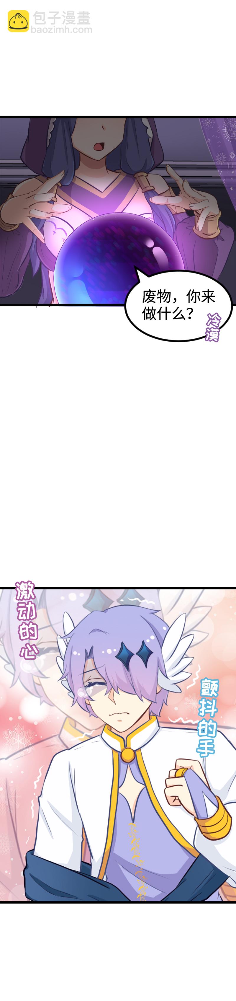 101.口味还挺重-第107话