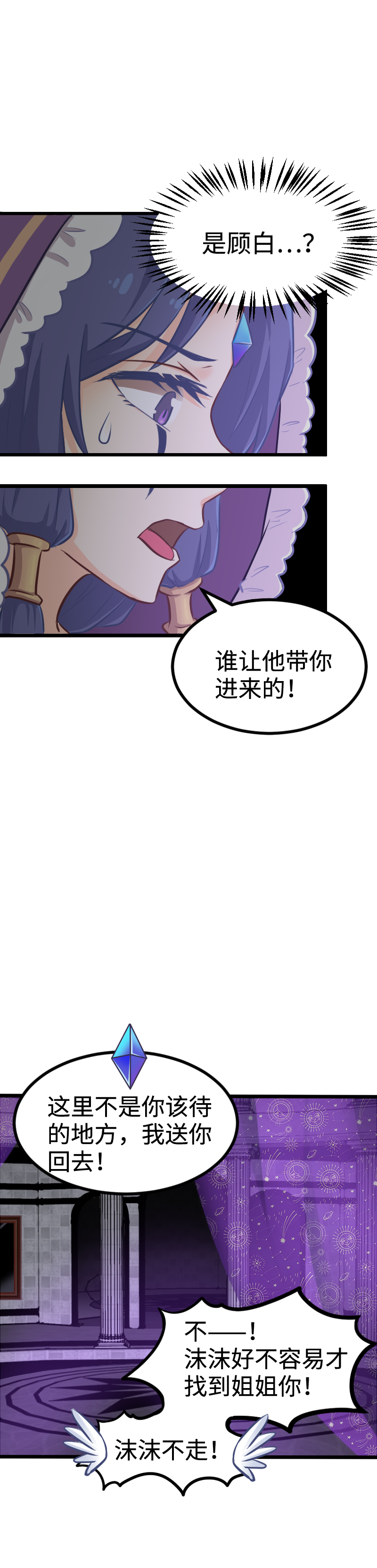 101.口味还挺重-第107话