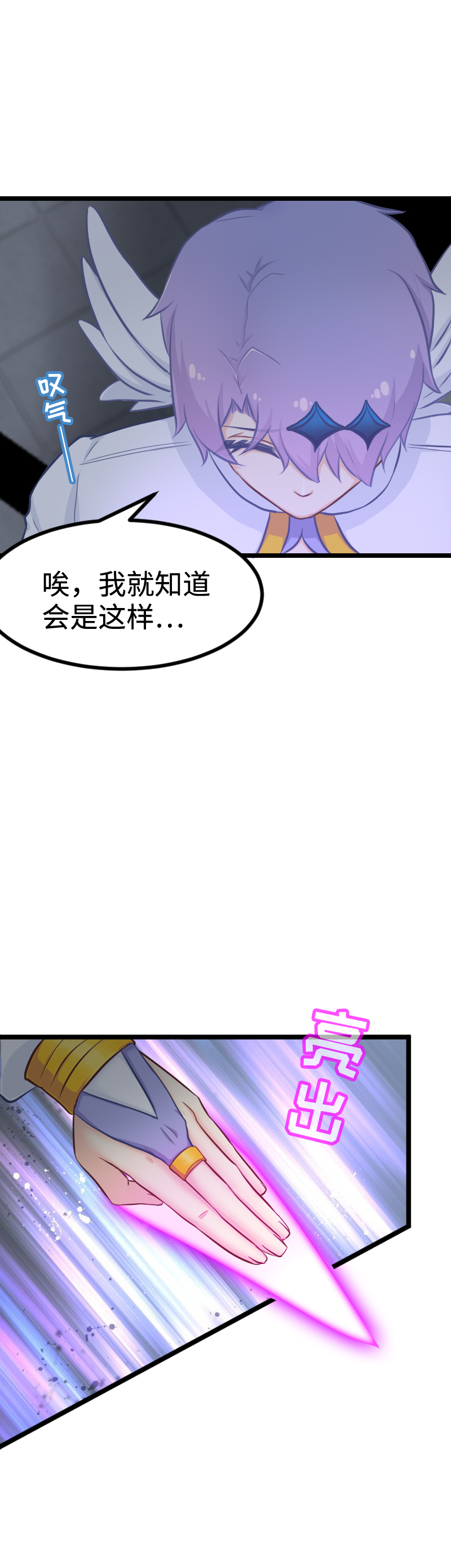 101.口味还挺重-第107话