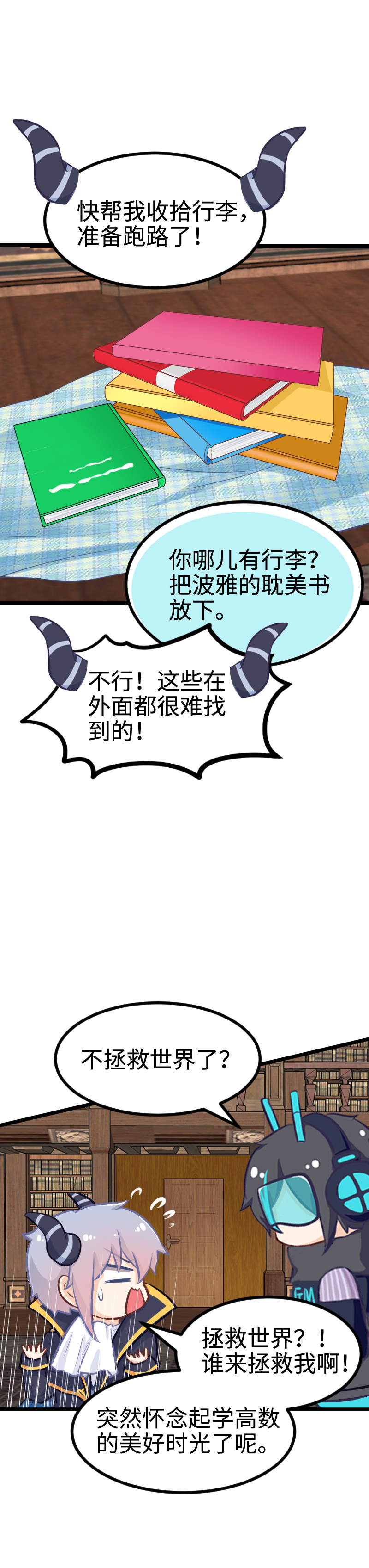 101.口味还挺重-第107话