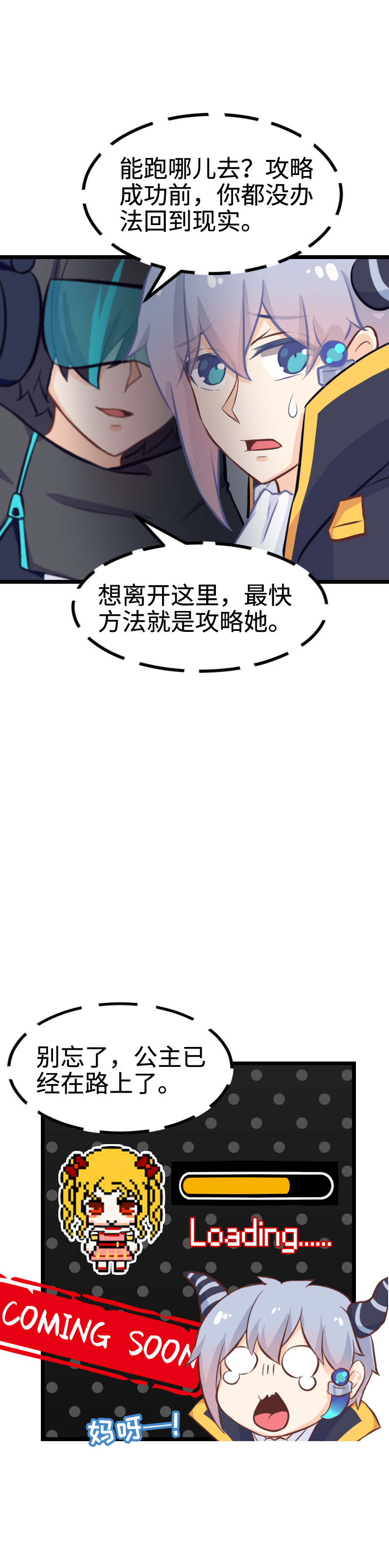 101.口味还挺重-第107话