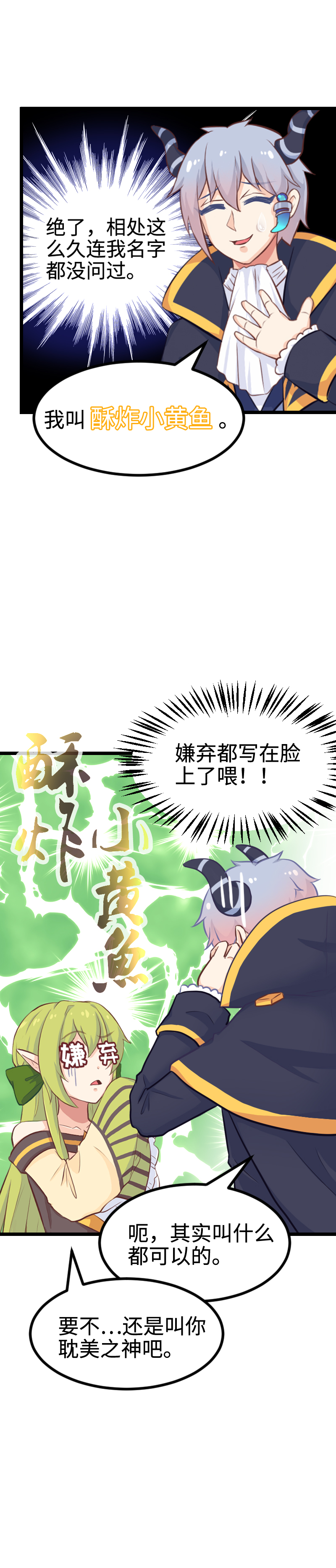 101.口味还挺重-第107话