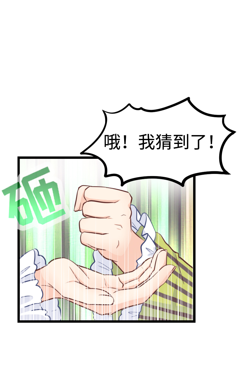 101.口味还挺重-第107话