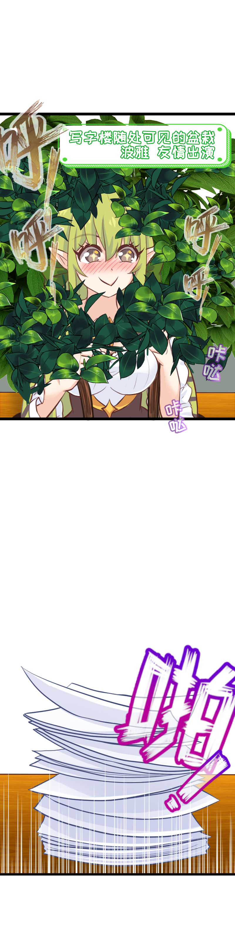 103.为艺术献身-第109话