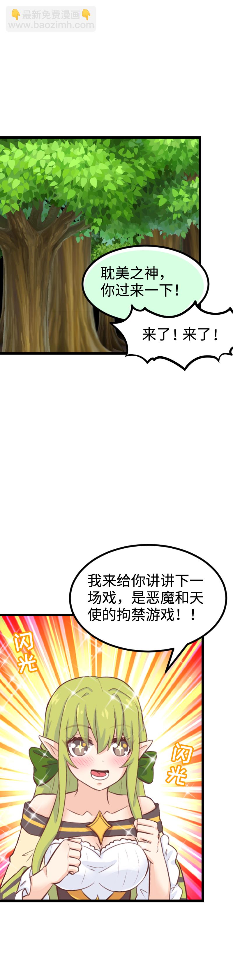 103.为艺术献身-第109话