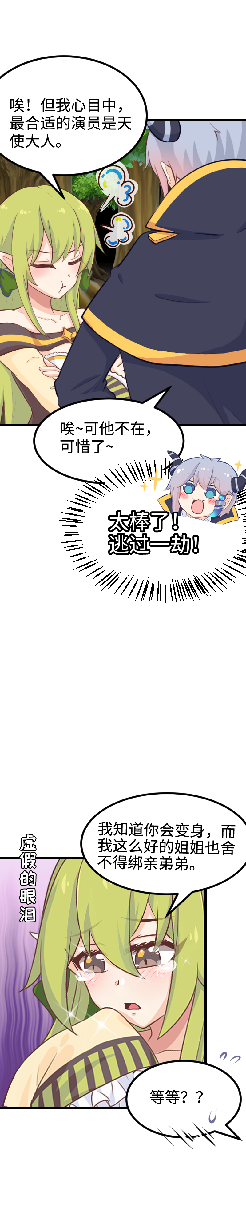 103.为艺术献身-第109话