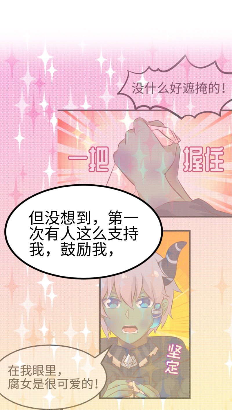 105.谢谢你-第111话