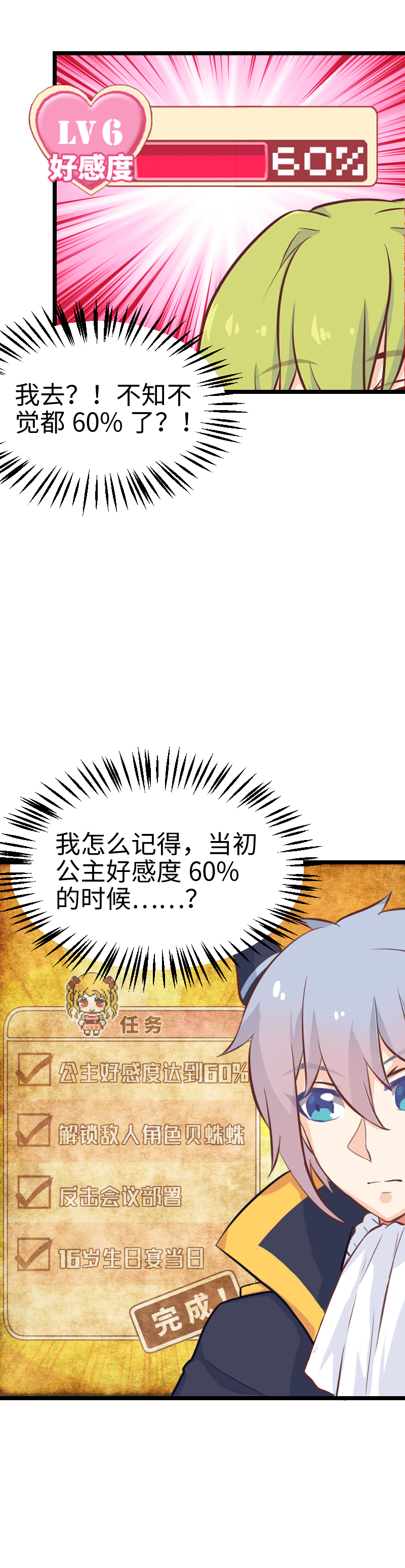 105.谢谢你-第111话