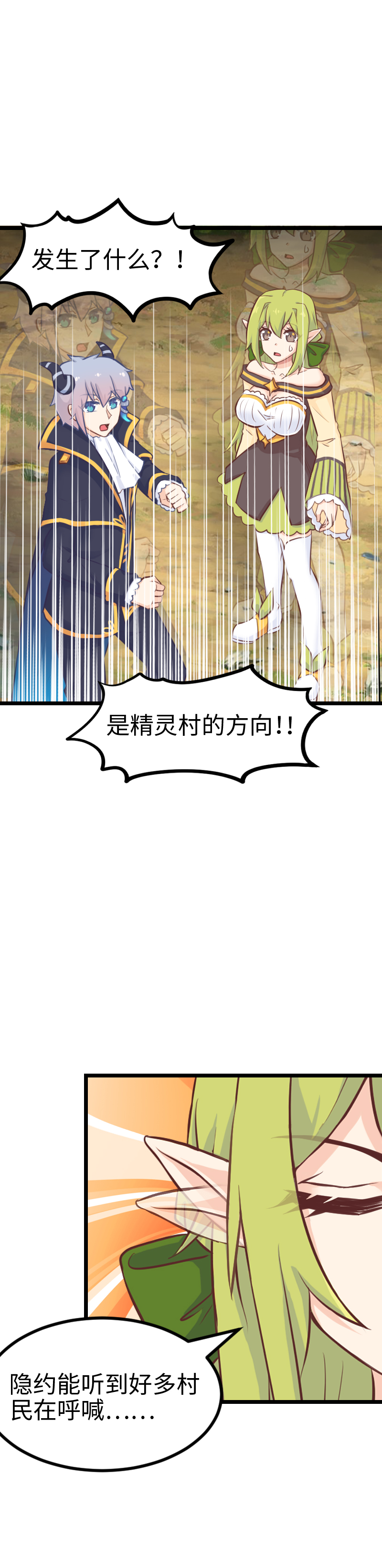 105.谢谢你-第111话