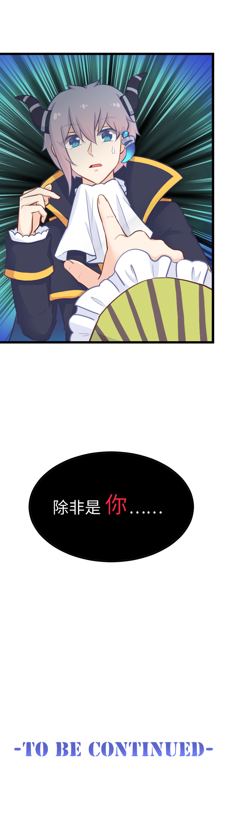 105.谢谢你-第111话