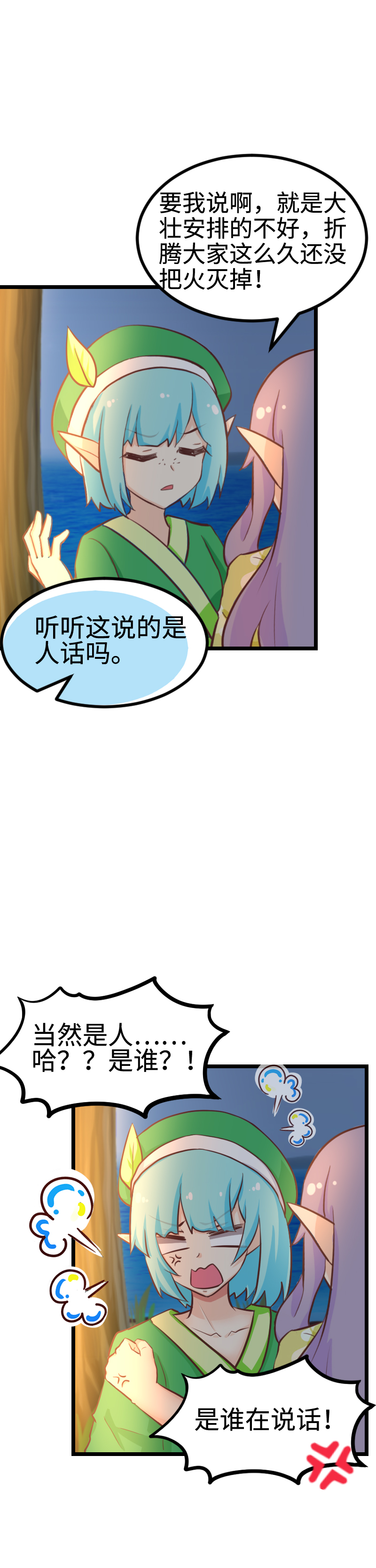 107.魔鬼的脚滑-第113话
