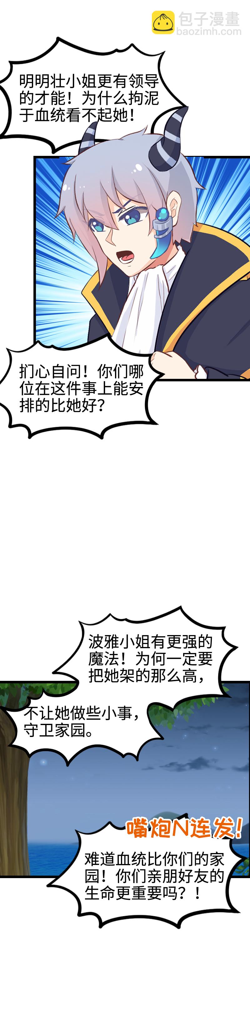 107.魔鬼的脚滑-第113话