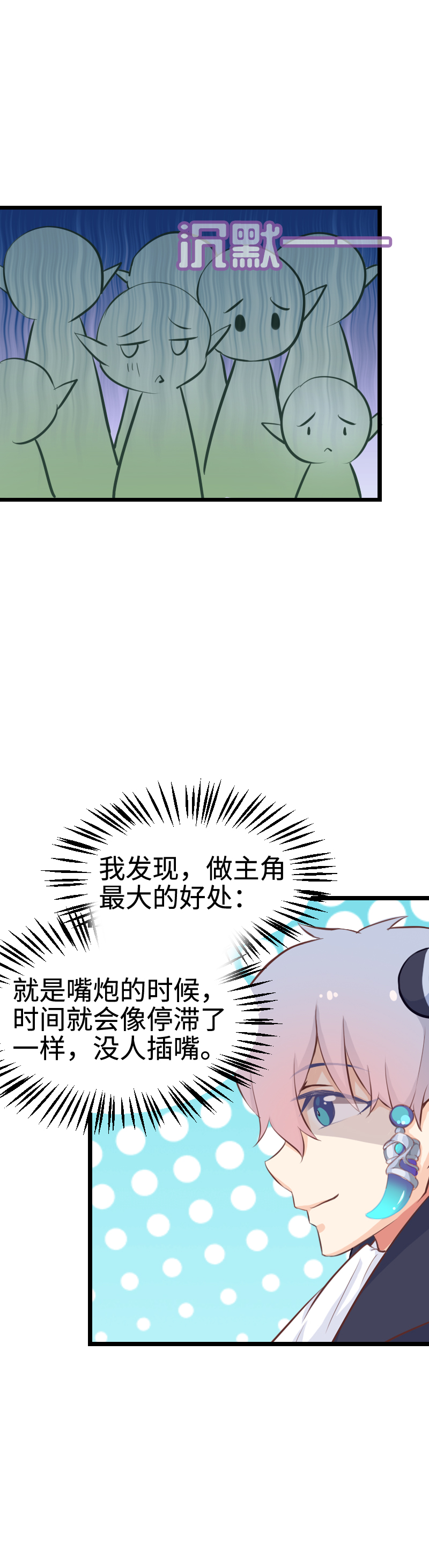 107.魔鬼的脚滑-第113话