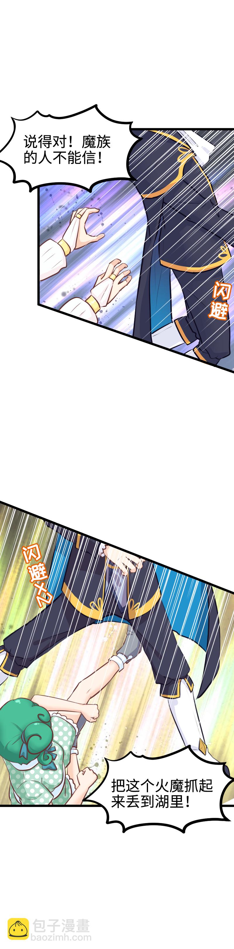 107.魔鬼的脚滑-第113话