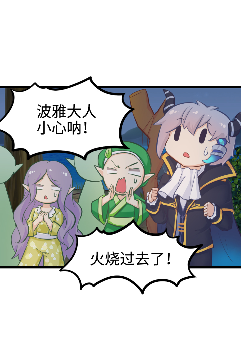 107.魔鬼的脚滑-第113话