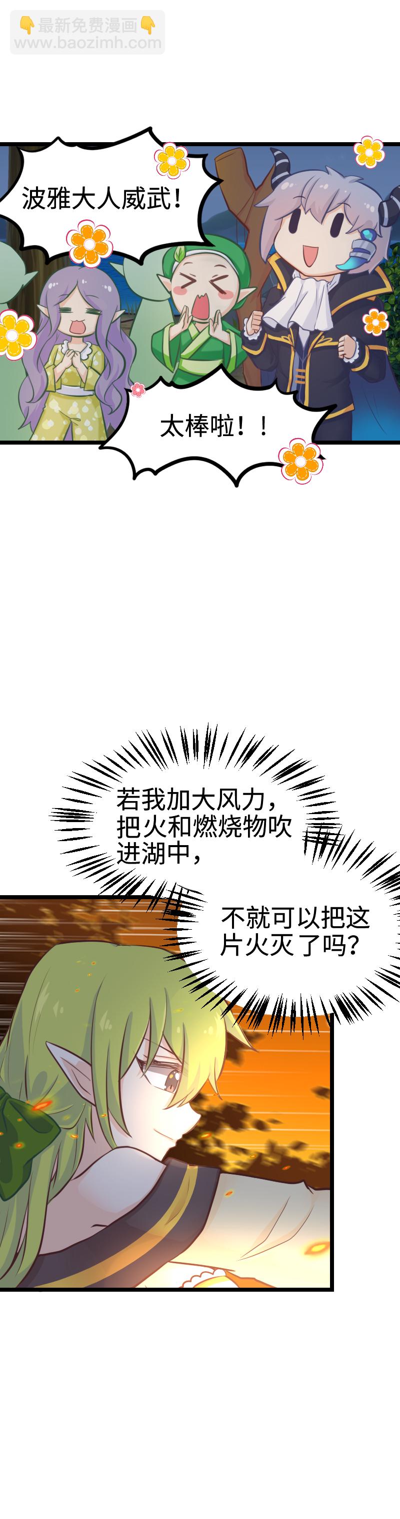 107.魔鬼的脚滑-第113话