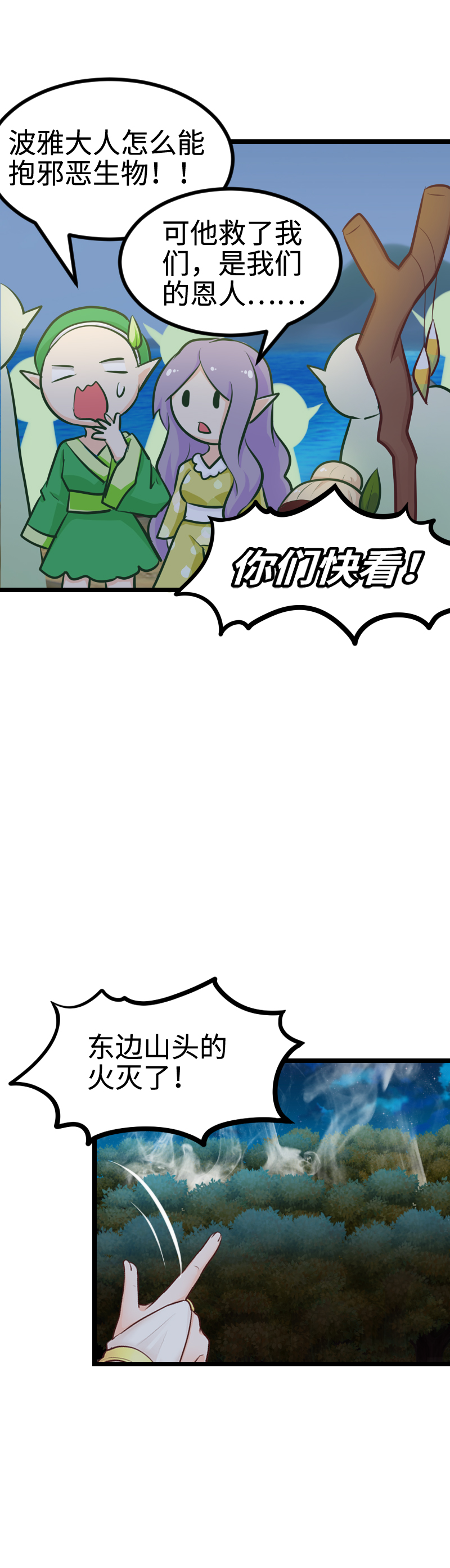 109.援军到达！-第115话