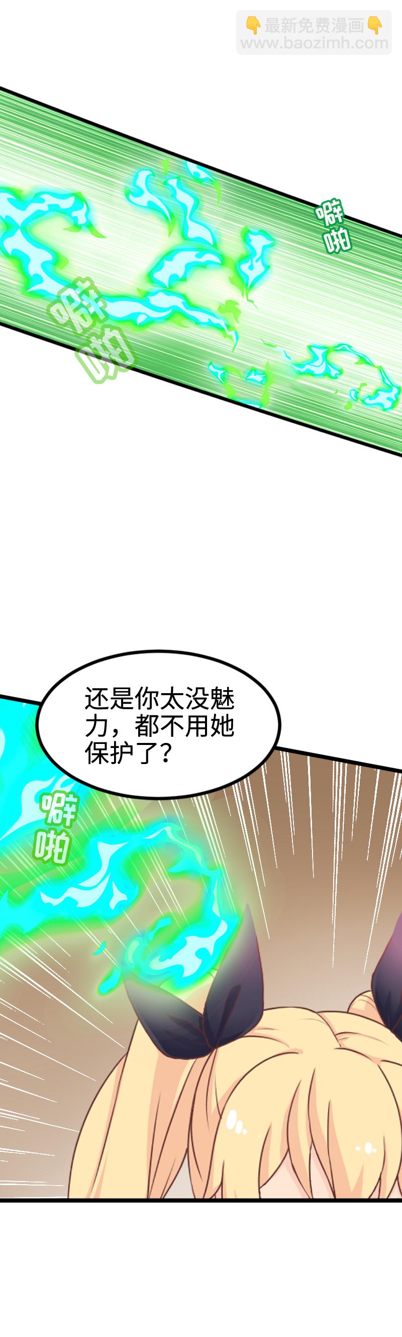 111.勇者闯情关-第117话