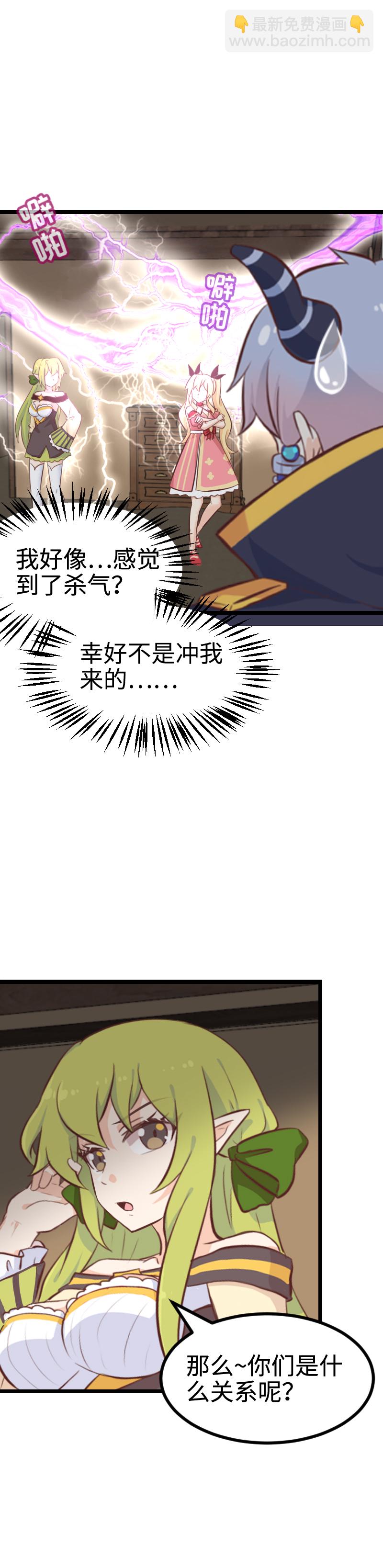 111.勇者闯情关-第117话