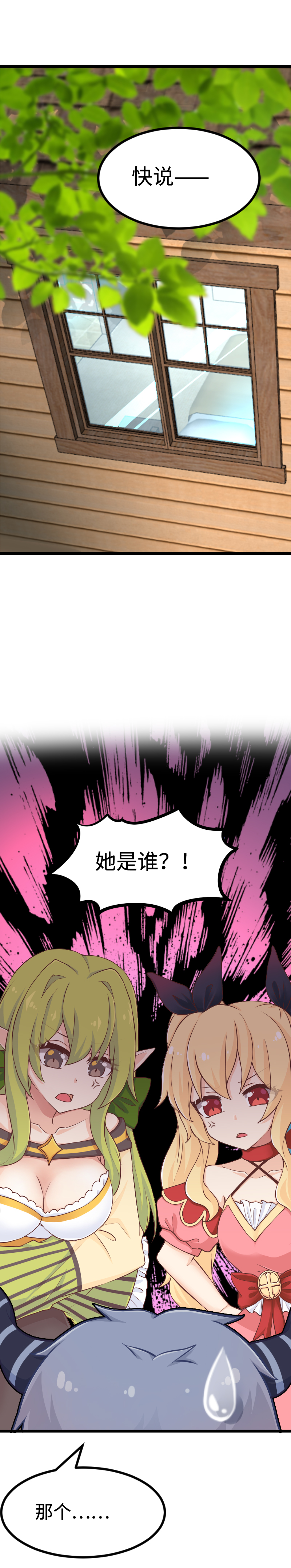 111.勇者闯情关-第117话