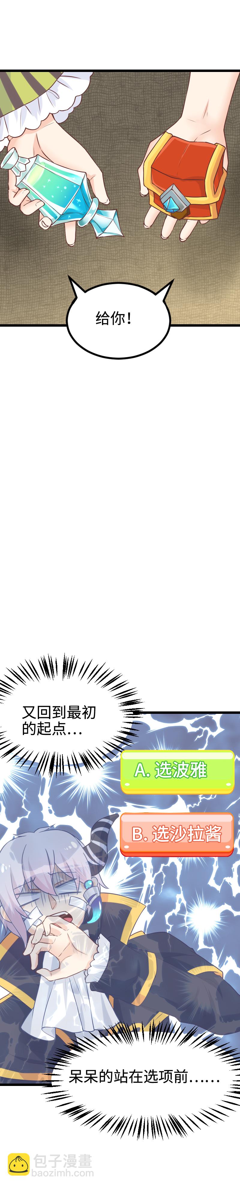 111.勇者闯情关-第117话